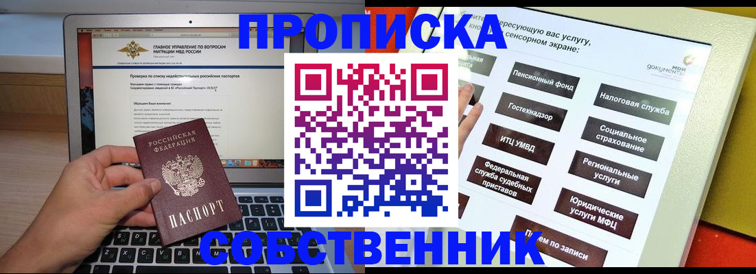 временная регистрация законно в Кирове