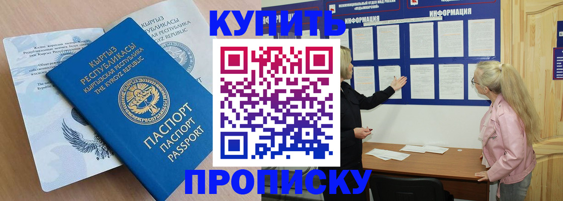 временная регистрация для школы в Кирове